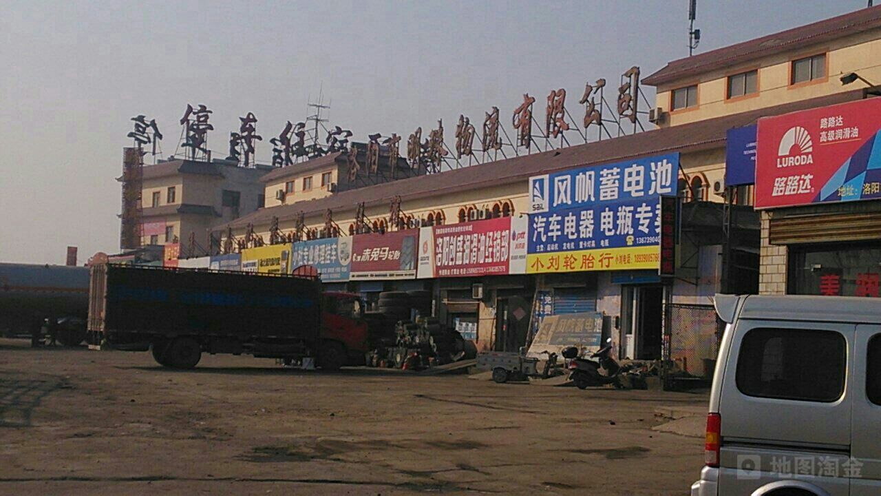 洛阳市物流公司电话号码是多少 洛阳市物流公司电话号码是多少号