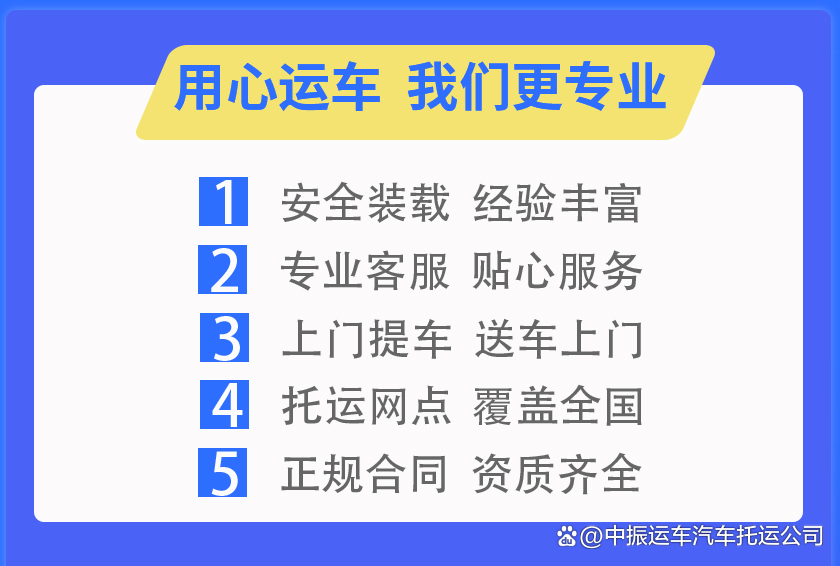 私家车托运找哪个平台 小轿车托运2000公里多少钱
