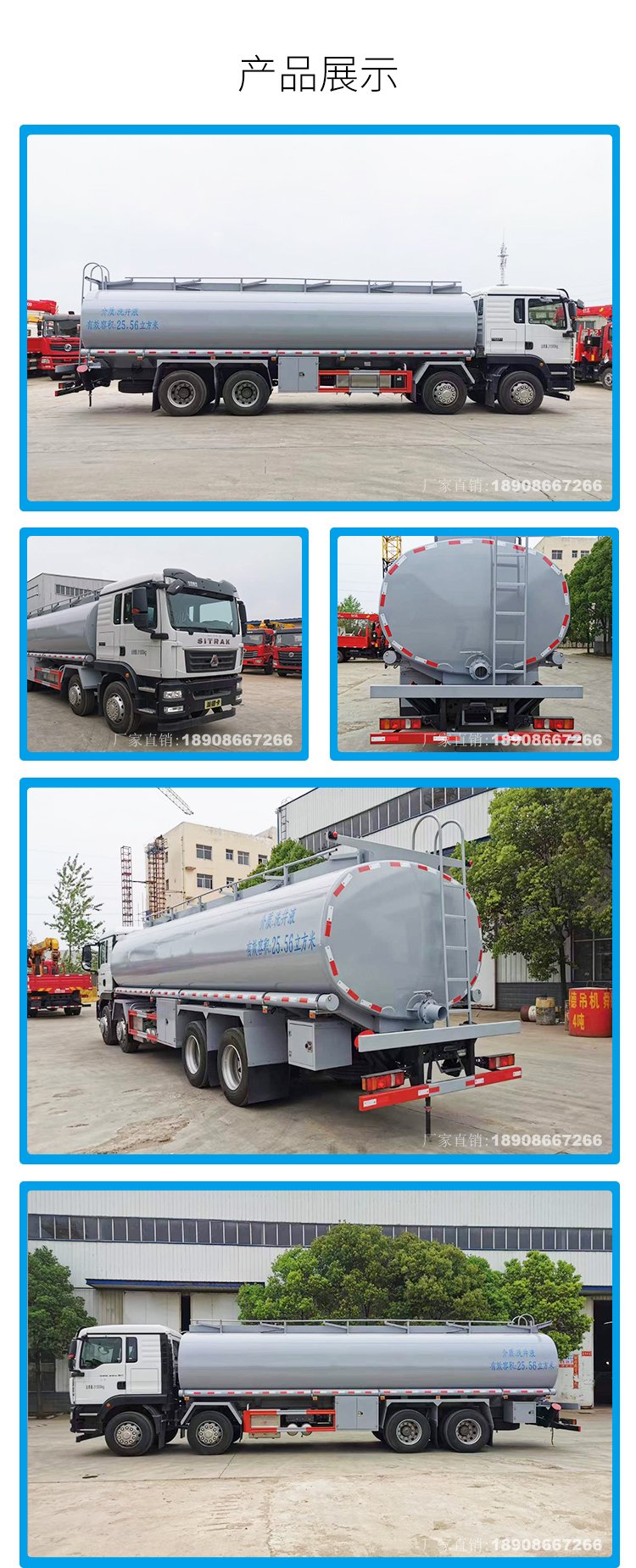 液体运输车 液体运输车机架结构图解