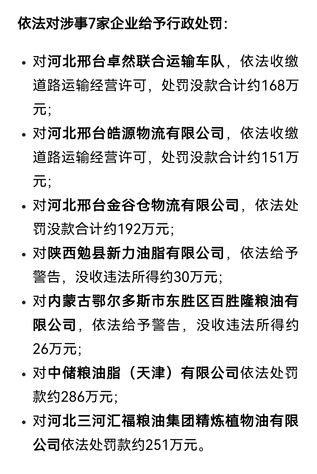 油罐车事件后续处理结果 油罐车爆炸事件2020后续